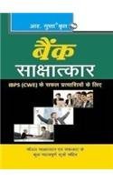 Download Bank Interviews For IBPS (CWE) Successful Candidates (Hindi) - RPH Editorial Board file in ePub