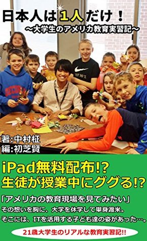 Read I am the Only Japanese Guy Journal of a Student Teacher an American School - Nakamura Masaki | PDF