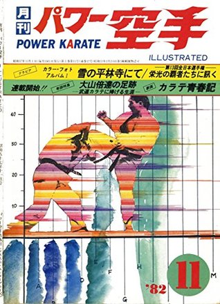Read Monthly Power Karate Illustrated November 1982 (Kyokushin karate collection) - Power karate shuppansha file in PDF