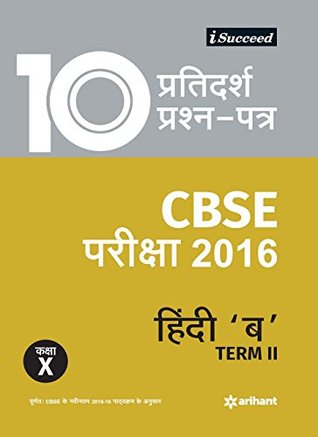 Read CBSE 10 Sample Question Paper - Hindi 'B' for Class 10th Term-II: Hindi 'B' for Class 10th Term2 - Manju Tiwari | ePub