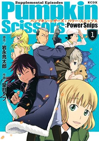 Read online Pumpkin Scissors: Powers Snips (1) (月刊少年マガジンコミックス) - 岩永亮太郎 | PDF