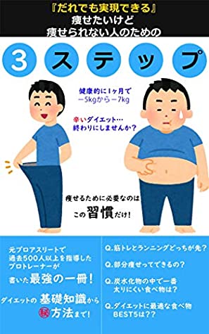Read Online A book for those who want to lose weight but cannot lose weight: Anyone can A book for those who want to lose weight but cannot lose weight (yunnyunnbunnko) - personal trainer yunyun file in ePub