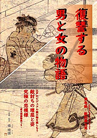 Download Tale of Revenge: A Real Heroine (bijuaru yomimono) - Yang X Jie | ePub