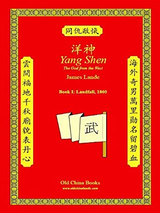 Read Online Yang Shen: The God from the West, Book I, 1st Edition - James Lande | PDF