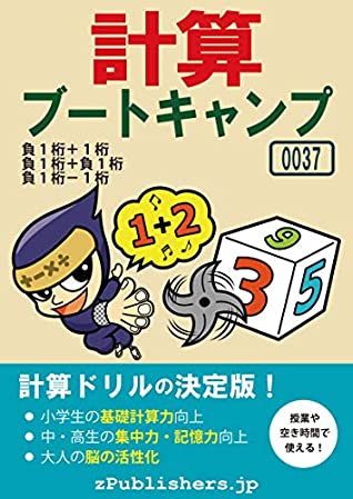 Read Math Boot Camp 0037-009 / 1-digit negative plus 1-digit addition   1-digit negative plus 1-digit negative addition   1-digit negative minus 1-digit subtraction Math Boot Camp-009 - zPublishers file in ePub